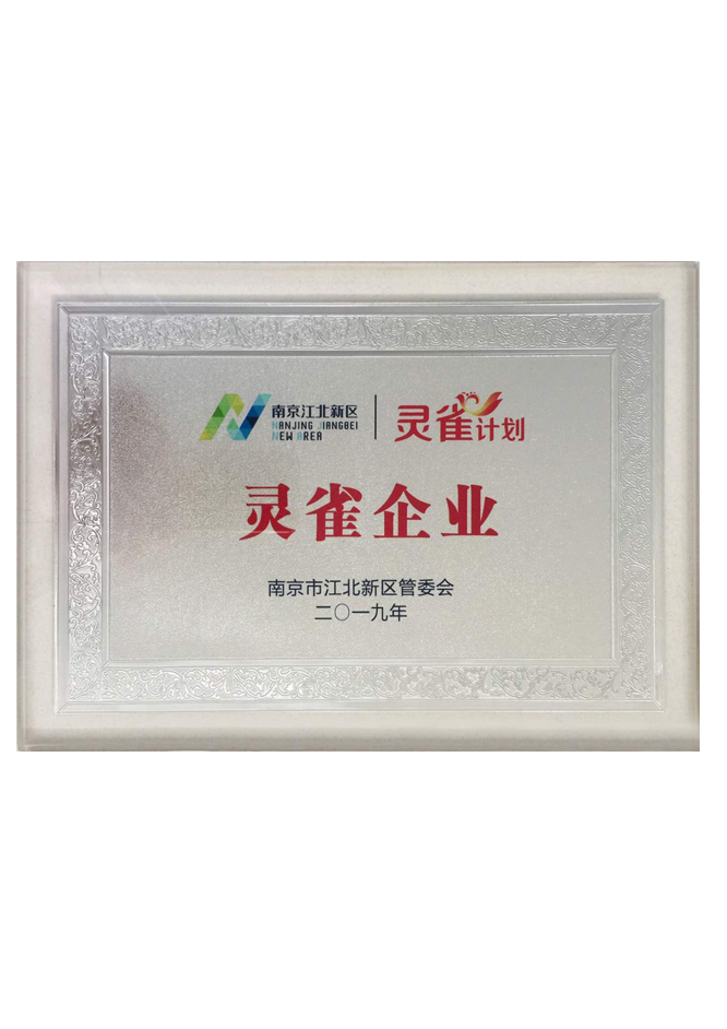 灵雀企业