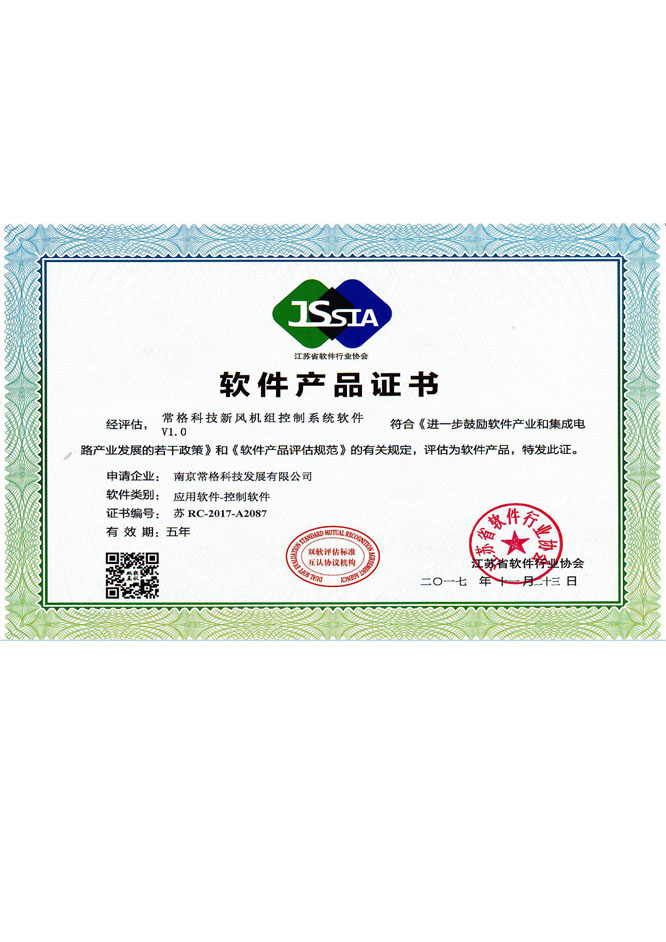 计算机软件著作登记证书