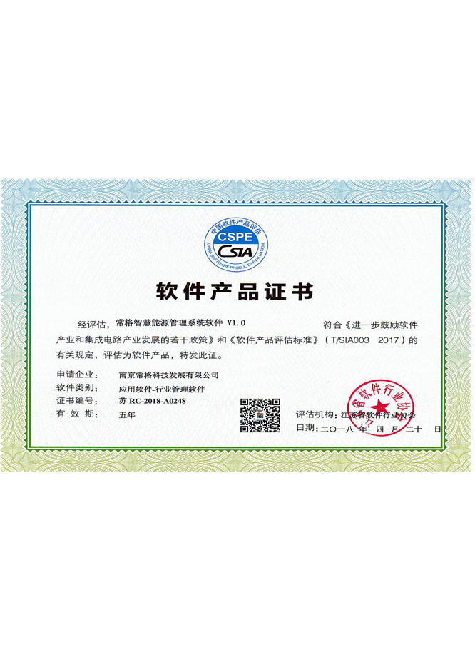 计算机软件著作登记证书