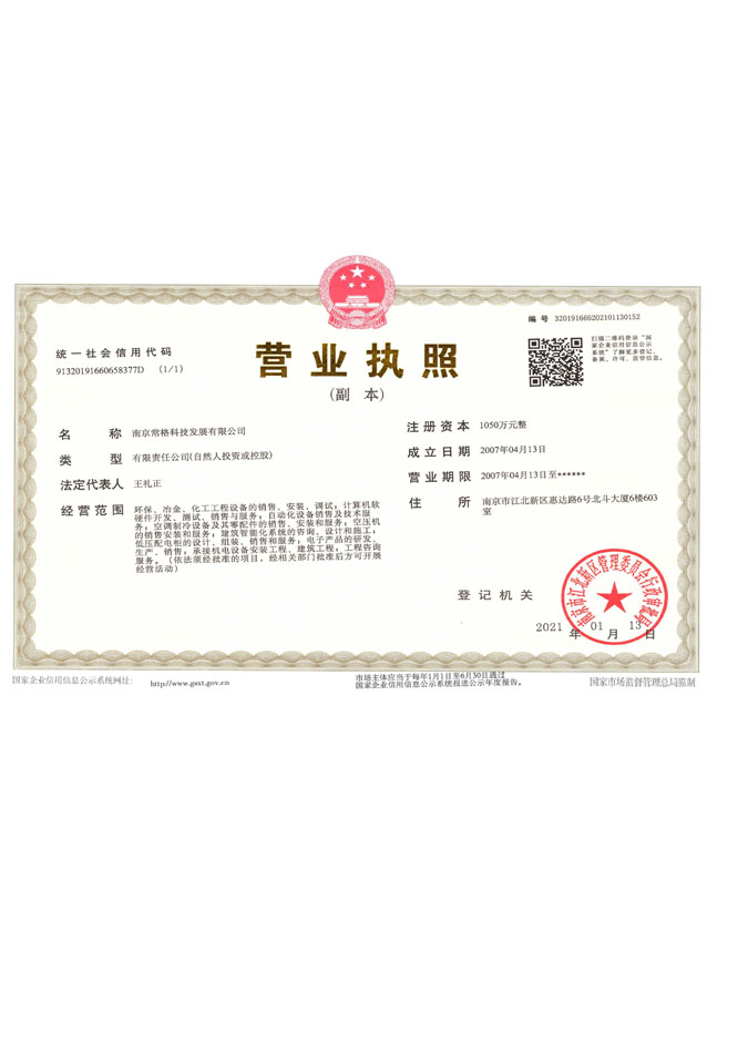 企业资质